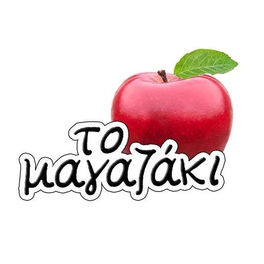 ΤΟ ΜΑΓΑΖΑΚΙ - ΟΠΩΡΟΠΑΝΤΟΠΩΛΕΙΟ ΑΓΙΑ ΠΑΡΑΣΚΕΥΗ - ΜΑΝΑΒΙΚΑ ΑΓΙΑ ΠΑΡΑΣΚΕΥΗ