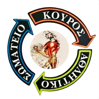 ΑΘΛΗΤΙΚΟ ΣΩΜΑΤΕΙΟ ΚΟΥΡΟΣ - ΓΥΜΝΑΣΤΙΚΗ ΜΕ ΒΑΡΗ ΛΑΜΙΑ - ΕΞΑΤΟΜΙΚΕΥΜΕΝΗ ΠΡΟΠΟΝΗΣΗ ΛΑΜΙΑ