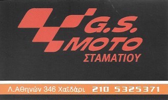 G.S MOTO ΣΤΑΜΑΤΙΟΥ - ΣΥΝΕΡΓΕΙΟ ΜΟΤΟΣΥΚΛΕΤΩΝ ΧΑΪΔΑΡΙ - SERVICE ΜΟΤΟΣΥΚΛΕΤΩΝ ΧΑΪΔΑΡΙ