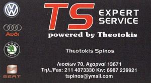 ΣΥΝΕΡΓΕΙΟ ΑΥΤΟΚΙΝΗΤΩΝ ΑΧΑΡΝΕΣ - TS EXPERT SERVICE - ΣΠΙΝΟΣ ΘΕΟΤΟΚΗΣ