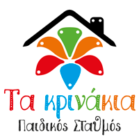 ΤΑ ΚΡΙΝΑΚΙΑ - ΒΡΕΦΟΝΗΠΙΑΚΟΣ ΣΤΑΘΜΟΣ ΑΝΩ ΠΑΤΗΣΙΑ - ΝΗΠΙΑΓΩΓΕΙΟ ΑΝΩ ΠΑΤΗΣΙΑ - ΠΑΙΔΙΚΟΣ ΣΤΑΘΜΟΣ ΓΑΛΑΤΣΙ