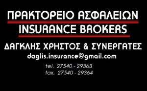  IN.SURE Insurance Brokers - ΑΣΦΑΛΕΙΕΣ ΚΡΑΝΙΔΙ ΑΡΓΟΛΙΔΑΣ 