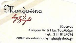 MONDOVINO DAY AND NIGHT - ΚΑΦΕΤΕΡΙΑ ΒΥΡΩΝΑΣ - CAFE BAR ΒΥΡΩΝΑΣ - WINE BAR ΒΥΡΩΝΑΣ