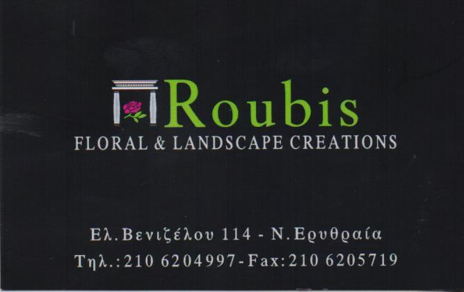 ROUBIS FLOWER STUDIO - ΑΝΘΟΠΩΛΕΙΟ ΝΕΑ ΕΡΥΘΡΑΙΑ - ΑΝΘΗ ΦΥΤΑ ΝΕΑ ΕΡΥΘΡΑΙΑ - ΣΤΟΛΙΣΜΟΙ ROUBIS FLOWER STUDIO - ΑΝΘΟΠΩΛΕΙΟ ΝΕΑ ΕΡΥΘΡΑΙΑ - ΑΝΘΗ ΦΥΤΑ ΝΕΑ ΕΡΥΘΡΑΙΑ - ΣΤΟΛΙΣΜΟΙ