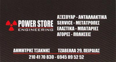 ΣΥΝΕΡΓΕΙΟ ΜΟΤΟ ΚΑΣΤΕΛΛΑ ΠΕΙΡΑΙΑΣ - ΑΝΤΑΛΛΑΚΤΙΚΑ ΜΟΤΟ ΚΑΣΤΕΛΛΑ ΠΕΙΡΑΙΑΣ - POWER STORE ENGINEERING ΣΥΝΕΡΓΕΙΟ ΜΟΤΟ ΚΑΣΤΕΛΛΑ ΠΕΙΡΑΙΑΣ - ΑΝΤΑΛΛΑΚΤΙΚΑ ΜΟΤΟ ΚΑΣΤΕΛΛΑ ΠΕΙΡΑΙΑΣ - POWER STORE ENGINEERING