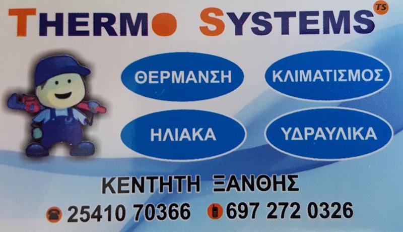THERMO SYSTEMS - ΕΙΔΗ ΘΕΡΜΑΝΣΗΣ ΞΑΝΘΗΣ - ΣΥΣΚΕΥΕΣ ΘΕΡΜΑΝΣΗΣ ΞΑΝΘΗΣ - ΚΛΙΜΑΤΙΣΜΟΣ ΞΑΝΘΗΣ THERMO SYSTEMS - ΕΙΔΗ ΘΕΡΜΑΝΣΗΣ ΞΑΝΘΗΣ - ΣΥΣΚΕΥΕΣ ΘΕΡΜΑΝΣΗΣ ΞΑΝΘΗΣ - ΚΛΙΜΑΤΙΣΜΟΣ ΞΑΝΘΗΣ