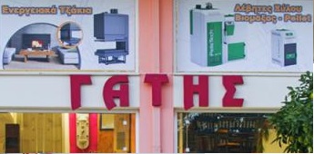 ΓΑΤΗΣ ΗΛΙΑΣ - ΘΕΡΜΟΫΔΡΑΥΛΙΚΟΣ - ΕΜΠΟΡΙΟ ΕΓΚΑΤΑΣΤΑΣΕΙΣ -ΥΔΡΕΥΣΗ - ΘΕΡΜΑΝΣΗ - PELLET ΑΛΙΑΡΤΟΣ ΒΟΙΩΤΙΑ