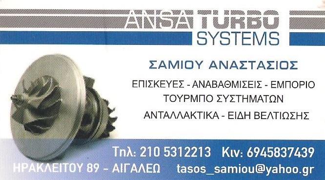 ANSA TURBO SYSTEMS - ΣΥΝΕΡΓΕΙΟ ΑΥΤΟΚΙΝΗΤΩΝ ΑΙΓΑΛΕΩ - ΣΥΣΤΗΜΑΤΑ ΥΠΕΡΠΛΗΡΩΣΗΣ ΑΥΤΟΚΙΝΗΤΩΝ ΑΙΓΑΛΕΩ