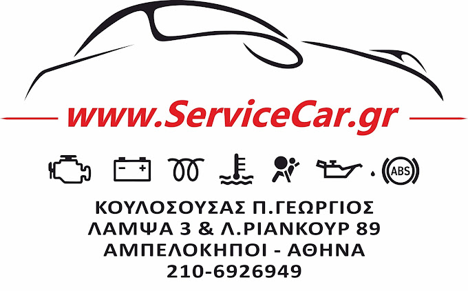ΣΥΝΕΡΓΕΙΟ ΑΥΤΟΚΙΝΗΤΩΝ ΑΜΠΕΛΟΚΗΠΟΙ - ΑΝΤΑΛΛΑΚΤΙΚΑ ΑΥΤΟΚΙΝΗΤΩΝ ΑΜΠΕΛΟΚΗΠΟΙ - ΚΟΥΛΟΣΟΥΣΑΣ ΓΙΩΡΓΟΣ