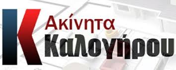 ΜΕΣΙΤΙΚΟ ΓΡΑΦΕΙΟ ΛΑΡΙΣΑ - ΑΚΙΝΗΤΑ ΚΑΛΟΓΗΡΟΥ - ΚΑΛΟΓΗΡΟΥ ΚΩΝΣΤΑΝΤΙΝΟΣ