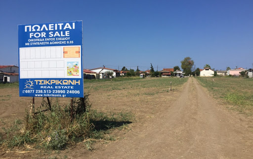 ΜΕΣΙΤΙΚΟ ΓΡΑΦΕΙΟ ΚΑΛΛΙΚΡΑΤΕΙΑ ΧΑΛΚΙΔΙΚΗΣ - ΤΣΙΚΡΙΚΩΝΗΣ ΝΙΚΟΛΑΟΣ - TSIKRIKONIS REAL ESTATE ΜΕΣΙΤΙΚΟ ΓΡΑΦΕΙΟ ΚΑΛΛΙΚΡΑΤΕΙΑ ΧΑΛΚΙΔΙΚΗΣ - ΤΣΙΚΡΙΚΩΝΗΣ ΝΙΚΟΛΑΟΣ - TSIKRIKONIS REAL ESTATE