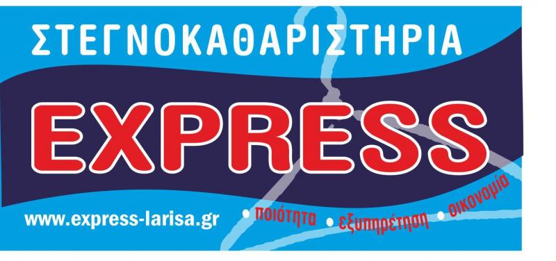 EXPRESS - ΕΛΕΥΘΕΡΙΑΔΗΣ ΦΩΤΗΣ - ΣΤΕΓΝΟΚΑΘΑΡΙΣΤΗΡΙΟ ΛΑΡΙΣΑ - ΚΑΘΑΡΙΣΤΗΡΙΟ ΛΑΡΙΣΑ