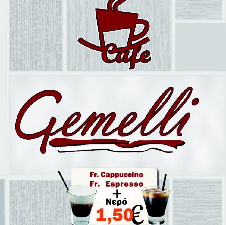 GEMELLI CAFE - ΚΑΦΕΤΕΡΙΑ ΑΓΙΟΙ ΑΝΑΡΓΥΡΟΙ - CAFE DELIVERY ΑΓΙΟΙ ΑΝΑΡΓΥΡΟΙ