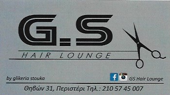 GS HAIR LOUNGE - ΚΟΜΜΩΤΗΡΙΟ ΠΕΡΙΣΤΕΡΙ - ΚΟΜΜΩΤΗΡΙΑ ΠΕΡΙΣΤΕΡΙ - ΜΑΝΙΚΙΟΥΡ ΠΕΝΤΙΚΙΟΥΡ