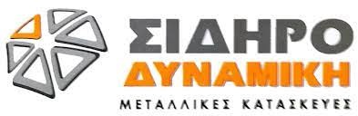 ΣΙΔΗΡΟΔΥΝΑΜΙΚΗ - ΓΙΑΝΝΟΥΤΣΟΣ ΚΩΝΣΤΑΝΤΙΝΟΣ - ΜΕΤΑΛΛΙΚΕΣ ΚΑΤΑΣΚΕΥΕΣ ΧΑΝΙΑ - ΣΙΔΗΡΟΚΑΤΑΣΚΕΥΕΣ ΧΑΝΙΑ ΣΙΔΗΡΟΔΥΝΑΜΙΚΗ - ΓΙΑΝΝΟΥΤΣΟΣ ΚΩΝΣΤΑΝΤΙΝΟΣ - ΜΕΤΑΛΛΙΚΕΣ ΚΑΤΑΣΚΕΥΕΣ ΧΑΝΙΑ - ΣΙΔΗΡΟΚΑΤΑΣΚΕΥΕΣ ΧΑΝΙΑ