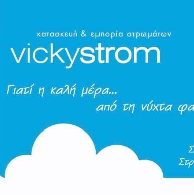 VICKY STROM - ΑΦΟΙ ΣΩΖΟΥ Ο.Ε - ΒΙΟΤΕΧΝΙΑ ΣΤΡΩΜΑΤΩΝ ΚΑΜΑΤΕΡΟ - ΕΜΠΟΡΙΑ ΣΤΡΩΜΑΤΩΝ ΚΑΜΑΤΕΡΟ ΙΛΙΟΝ