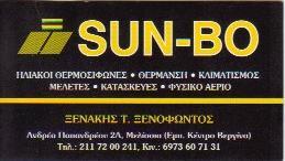 SUN-BO - ΞΕΝΑΚΗΣ ΞΕΝΟΦΩΝΤΑΣ - ΗΛΙΑΚΑ ΣΥΣΤΗΜΑΤΑ ΜΕΛΙΣΣΙΑ ΑΘΗΝΑ ΑΤΤΙΚΗ - ΗΛΙΑΚΟΙ ΘΕΡΜΟΣΙΦΩΝΕΣ ΜΕΛΙΣΣΙΑ