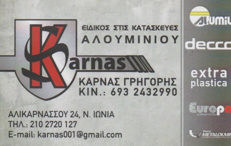 ΓΡΗΓΟΡΗΣ ΚΑΡΝΑΣ - ΚΟΥΦΩΜΑΤΑ ΑΛΟΥΜΙΝΙΟΥ ΝΕΑ  ΙΩΝΙΑ - ΑΛΟΥΜΙΝΙΑ ΒΟΡΕΙΑ ΠΡΟΑΣΤΙΑ - ΣΙΔΗΡΟΚΑΤΑΣΚΕΥΕΣ