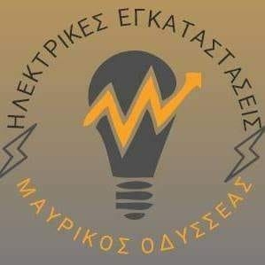 ΟΔΥΣΣΕΑΣ ΜΑΥΡΙΚΟΣ - ΗΛΕΚΤΡΟΛΟΓΟΣ ΣΚΥΡΟΣ - electrician skyros -ΗΛΕΚΤΡΟΛΟΓΟΙ ΣΚΥΡΟΣ -ΠΙΣΤΟΠΟΙΗΤΙΚΑ ΔΕΗ