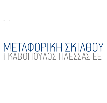 ΓΚΑΒΟΠΟΥΛΟΣ ΑΛΚΙΒΙΑΔΗΣ - ΜΕΤΑΦΟΡΙΚΗ ΣΚΙΑΘΟΥ - ΜΕΤΑΦΟΡΕΣ ΜΕΤΑΚΟΜΙΣΕΙΣ ΣΚΙΑΘΟΣ