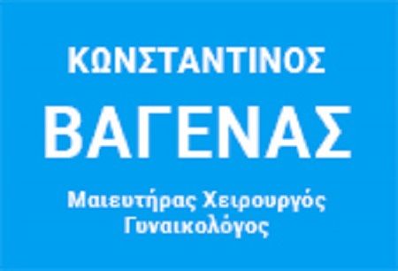 ΒΑΓΕΝΑΣ ΚΩΝΣΤΑΝΤΙΝΟΣ - ΜΑΙΕΥΤΗΡΑΣ ΧΕΙΡΟΥΡΓΟΣ ΓΥΝΑΙΚΟΛΟΓΟΣ ΚΟΛΩΝΟΣ ΑΤΤΙΚΗΣ - ΓΥΝΑΙΚΟΛΟΓΟΙ ΚΟΛΩΝΟΣ