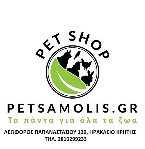 PET SAMOLIS ΠΑΠΑΝΑΣΤΑΣΙΟΥ - PET SHOP ΗΡΑΚΛΕΙΟ ΚΡΗΤΗΣ