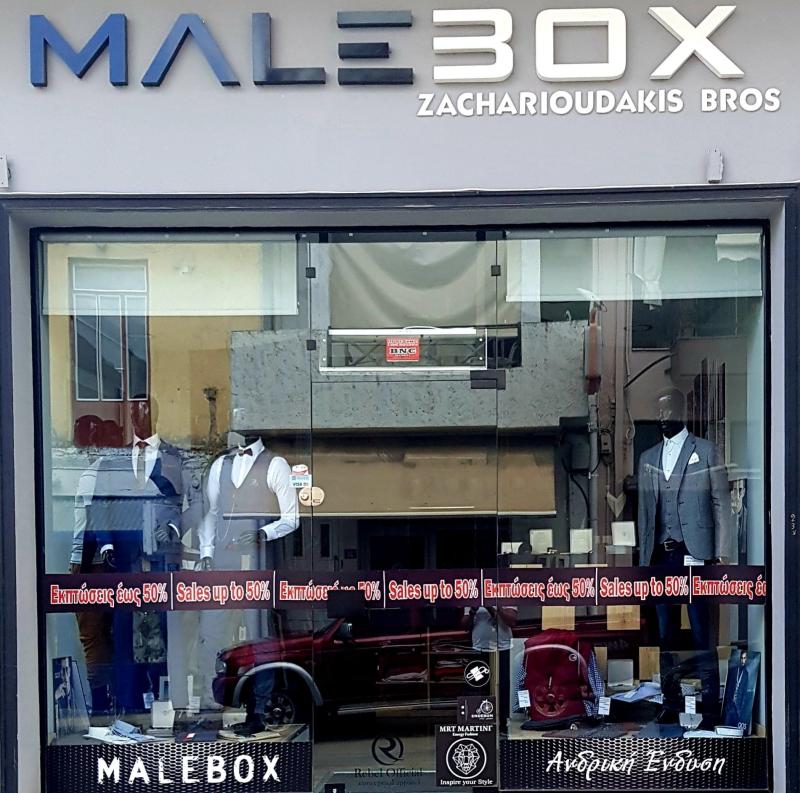 MALE BOX - ΖΑΧΑΡΙΟΥΔΑΚΗΣ ΜΙΧΑΗΛ - ΚΑΤΑΣΤΗΜΑ ΑΝΔΡΙΚΗΣ ΕΝΔΥΣΗΣ ΜΟΙΡΕΣ ΗΡΑΚΛΕΙΟΥ - ΑΝΔΡΙΚΑ ΡΟΥΧΑ