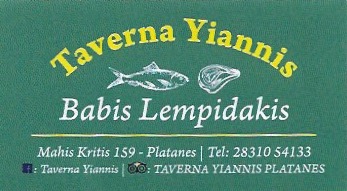 TAVERNA YIANNIS - ΤΑΒΕΡΝΑ ΓΙΑΝΝΗΣ - ΤΑΒΕΡΝΑ ΡΕΘΥΜΝΟ - ΕΣΤΙΑΤΟΡΙΟ ΡΕΘΥΜΝΟ