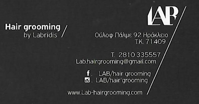 LAB HAIR GROOMING - ΛΑΜΠΡΙΔΗΣ Κ. - ΚΟΜΜΩΤΗΡΙΟ ΗΡΑΚΛΕΙΟ ΚΡΗΤΗΣ - ΚΟΜΜΩΤΗΡΙΑ ΗΡΑΚΛΕΙΟ ΚΡΗΤΗΣ