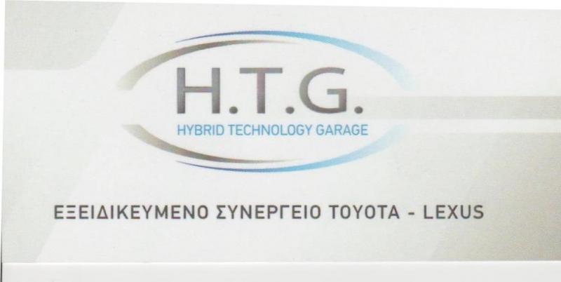 HYBRID TECHNOLOGY GIORGIS - H.T.G - ΕΞΕΙΔΙΚΕΥΜΕΝΟ ΣΥΝΕΡΓΕΙΟ TOYOTA LEXUS ΠΕΙΡΑΙΑΣ