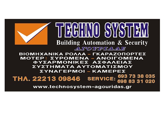 TECHNO SYSTEM - ΓΚΑΡΑΖΟΠΟΡΤΕΣ ΧΑΛΚΙΔΑ - ΡΟΛΑ ΑΣΦΑΛΕΙΑΣ ΧΑΛΚΙΔΑ - ΑΥΤΟΜΑΤΙΣΜΟΙ ΧΑΛΚΙΔΑ