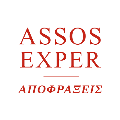 ASSOS EXPER - ΑΠΟΦΡΑΞΕΙΣ ΚΕΡΚΥΡΑ - ΑΠΟΧΕΤΕΥΣΕΙΣ ΚΕΡΚΥΡΑ -ΑΠΟΦΡΑΞΕΙΣ ΑΠΟΧΕΤΕΥΣΕΩΝ ΚΕΡΚΥΡΑ