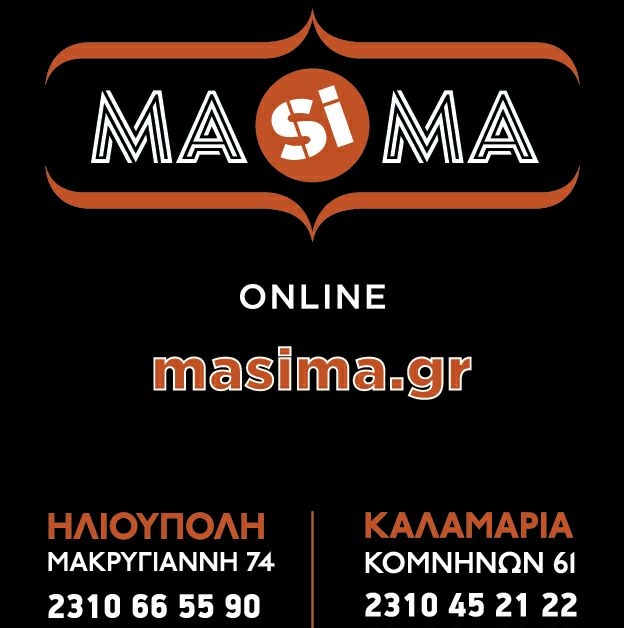 MASIMA ΗΛΙΟΥΠΟΛΗΣ - ΨΗΤΟΠΩΛΕΙΟ ΣΤΑΥΡΟΥΠΟΛΗ ΗΛΙΟΥΠΟΛΗ ΘΕΣΣΑΛΟΝΙΚΗΣ - ΣΟΥΒΛΑΤΖΙΔΙΚΟ ΣΤΑΥΡΟΥΠΟΛΗ