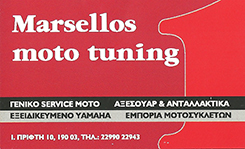 MARSELLOS MOTO TUNING - ΜΑΡΣΕΛΟΣ ΜΑΝΩΛΗΣ  - ΣΥΝΕΡΓΕΙΟ ΜΟΤΟΣΙΚΛΕΤΩΝ ΜΑΡΚΟΠΟΥΛΟ -