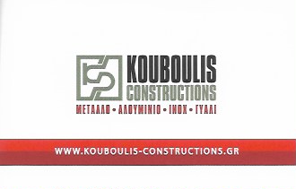 KOUBOULIS CONSTRUCTIONS -  ΤΖΑΜΙΑ ΚΡΥΣΤΑΛΛΑ ΚΑΛΛΙΘΕΑ - ΑΛΟΥΜΙΝΟΚΑΤΑΣΚΕΥΕΣ ΚΑΛΛΙΘΕΑ - ΣΙΔΗΡΟΚΑΤΑΚΕΥΕΣ