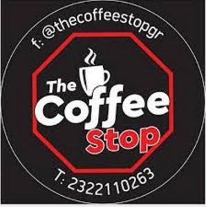 THE COFFEE STOP - ΚΑΦΕΤΕΡΙΑ ΜΑΥΡΟΘΑΛΑΣΣΑ ΣΕΡΡΩΝ - SNACK CAFE ΜΑΥΡΟΘΑΛΑΣΣΑ ΣΕΡΡΩΝ
