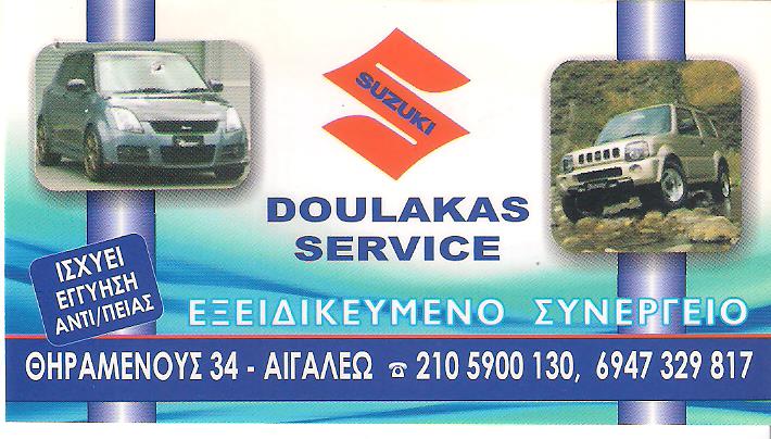 SUZUKI DOULAKAS SERVICE - ΕΞΕΙΔΙΚΕΥΜΕΝΟ ΣΥΝΕΡΓΕΙΟ SUZUKI ΑΙΓΑΛΕΩ - ΑΝΤΑΛΛΑΚΤΙΚΑ ΑΥΤΟΚΙΝΗΤΩΝ ΑΙΓΑΛΕΩ