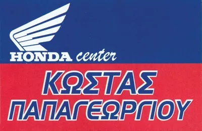 HONDA CENTER ΠΑΠΑΓΕΩΡΓΙΟΥ - ΕΞΟΥΣΙΟΔΟΤΗΜΕΝΟ ΣΥΝΕΡΓΕΙΟ ΜΟΤΟΣΥΚΛΕΤΩΝ HONDA ΑΜΠΕΛΟΚΗΠΟΙ ΑΘΗΝΑ