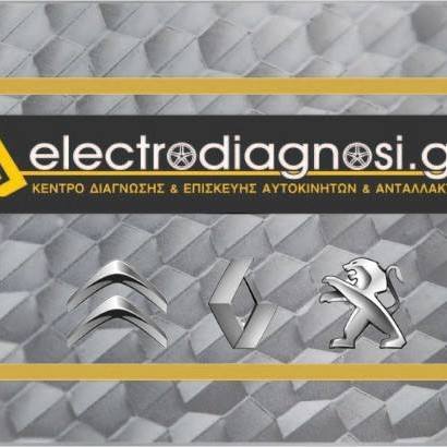 ELECTRODIAGNOSI - ΡΟΥΣΒΑΝΙΔΗΣ ΚΩΝΣΤΑΝΤΙΝΟΣ - ΗΛΕΚΤΡΟΛΟΓΕΙΟ ΑΥΤΟΚΙΝΗΤΩΝ  ΣΤΑΥΡΟΥΠΟΛΗ ΘΕΣΣΑΛΟΝΙΚΗΣ
