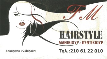 FM HAIRSTYLE - FABIAN MARIA - ΚΟΜΜΩΤΗΡΙΟ ΜΑΡΟΥΣΙ - ΜΑΝΙΚΙΟΥΡ ΠΕΝΤΙΚΙΟΥΡ ΜΑΡΟΥΣΙ