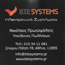 BTE SYSTEMS - ΗΛΕΚΤΡΟΝΙΚΑ ΕΙΔΗ ΑΘΗΝΑ ΒΟΤΑΝΙΚΟΣ - ΔΟΡΥΦΟΡΙΚΑ ΣΥΣΤΗΜΑΤΑ ΒΟΤΑΝΙΚΟΣ ΑΘΗΝΑ BTE SYSTEMS - ΗΛΕΚΤΡΟΝΙΚΑ ΕΙΔΗ ΑΘΗΝΑ ΒΟΤΑΝΙΚΟΣ - ΔΟΡΥΦΟΡΙΚΑ ΣΥΣΤΗΜΑΤΑ ΒΟΤΑΝΙΚΟΣ ΑΘΗΝΑ