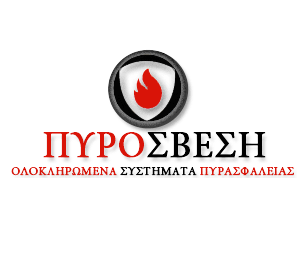 ΠΥΡΟΣΒΕΣΗ ΙΚΕ - ΠΥΡΟΣΒΕΣΤΙΚΑ ΕΙΔΗ ΑΓΙΟΣ ΣΤΕΦΑΝΟΣ - ΣΥΣΤΗΜΑΤΑ ΠΥΡΑΣΦΑΛΕΙΑΣ ΑΓΙΟΣ ΣΤΕΦΑΝΟΣ ΑΤΤΙΚΗΣ