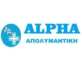 ALPHA ΑΠΟΛΥΜΑΝΤΙΚΗ  - ΑΠΟΛΥΜΑΝΣΕΙΣ ΑΘΗΝΑ - ΑΠΕΝΤΟΜΩΣΕΙΣ ΑΘΗΝΑ - ΜΥΟΚΤΟΝΙΕΣ ΑΘΗΝΑ ΑΤΤΙΚΗ