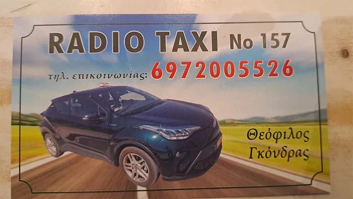 GONDRAS THEOFILOS TAXI - ΤΑΞΙ ΙΩΑΝΝΙΝΑ - 24ΩΡΟ ΤΑΞΙ ΙΩΑΝΝΙΝΑ - ΤΑΞΙ ΑΕΡΟΔΡΟΜΙΟ ΙΩΑΝΝΙΝΑ