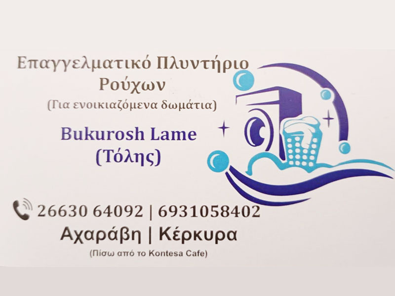 BUKUROSH -ΠΛΥΝΤΗΡΙΟ ΡΟΥΧΩΝ ΑΧΑΡΑΒΗ ΚΕΡΚΥΡΑΣ -ΚΑΘΑΡΙΣΤΗΡΙΟ ΡΟΥΧΩΝ ΑΧΑΡΑΒΗ ΚΕΡΚΥΡΑΣ - ΣΤΕΓΝΟ ΚΑΘΑΡΙΣΜΑ