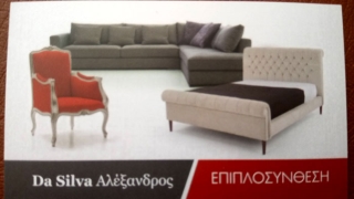 ΕΠΙΠΛΟΣΥΝΘΕΣΗ - ΕΠΙΠΛΑ ΚΑΛΛΙΘΕΑ - ΕΠΙΠΛΑ ΣΠΙΤΙΟΥ ΚΑΛΛΙΘΕΑ - ΤΑΠΕΤΣΑΡΙΕΣ ΚΑΛΛΙΘΕΑ -ΚΑΝΑΠΕΔΕΣ ΚΑΛΛΙΘΕΑ