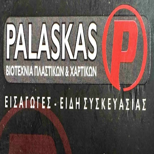 ΠΑΛΑΣΚΑΣ Ο.Ε - ΕΙΔΗ ΣΥΣΚΕΥΑΣΙΑΣ ΑΜΠΕΛΩΝΑΣ ΛΑΡΙΣΑΣ - ΕΞΟΠΛΙΣΜΟΣ ΚΡΕΟΠΩΛΕΙΩΝ ΛΑΡΙΣΑ