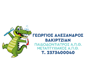 ΒΑΚΙΡΤΖΙΑΝ ΓΕΩΡΓΙΟΣ ΑΛΕΞΑΝΔΡΟΣ - ΠΑΙΔΟΔΟΝΤΙΑΤΡΟΣ ΝΕΑ ΜΟΥΔΑΝΙΑ ΧΑΛΚΙΔΙΚΗΣ - ΟΔΟΝΤΙΑΤΡΟΣ ΝΕΑ ΜΟΥΔΑΝΙΑ