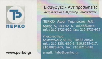 ΠΕΡΚΟ ΑΕ - ΑΝΤΑΛΛΑΚΤΙΚΑ ΜΟΤΟΣΥΚΛΕΤΩΝ ΑΘΗΝΑ - ΑΞΕΣΟΥΑΡ ΜΟΤΟΠΟΔΗΛΑΤΩΝ ΑΘΗΝΑ