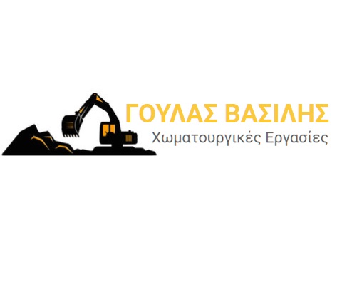 ΧΩΜΑΤΟΥΡΓΙΚΕΣ ΕΡΓΑΣΙΕΣ ΓΟΥΛΑΣ - ΧΩΜΑΤΟΥΡΓΙΚΕΣ ΕΡΓΑΣΙΕΣ ΚΕΡΑΤΕΑ ΑΤΤΙΚΗΣ -ΧΩΜΑΤΟΥΡΓΙΚΑ ΚΕΡΑΤΕΑ ΑΤΤΙΚΗΣ